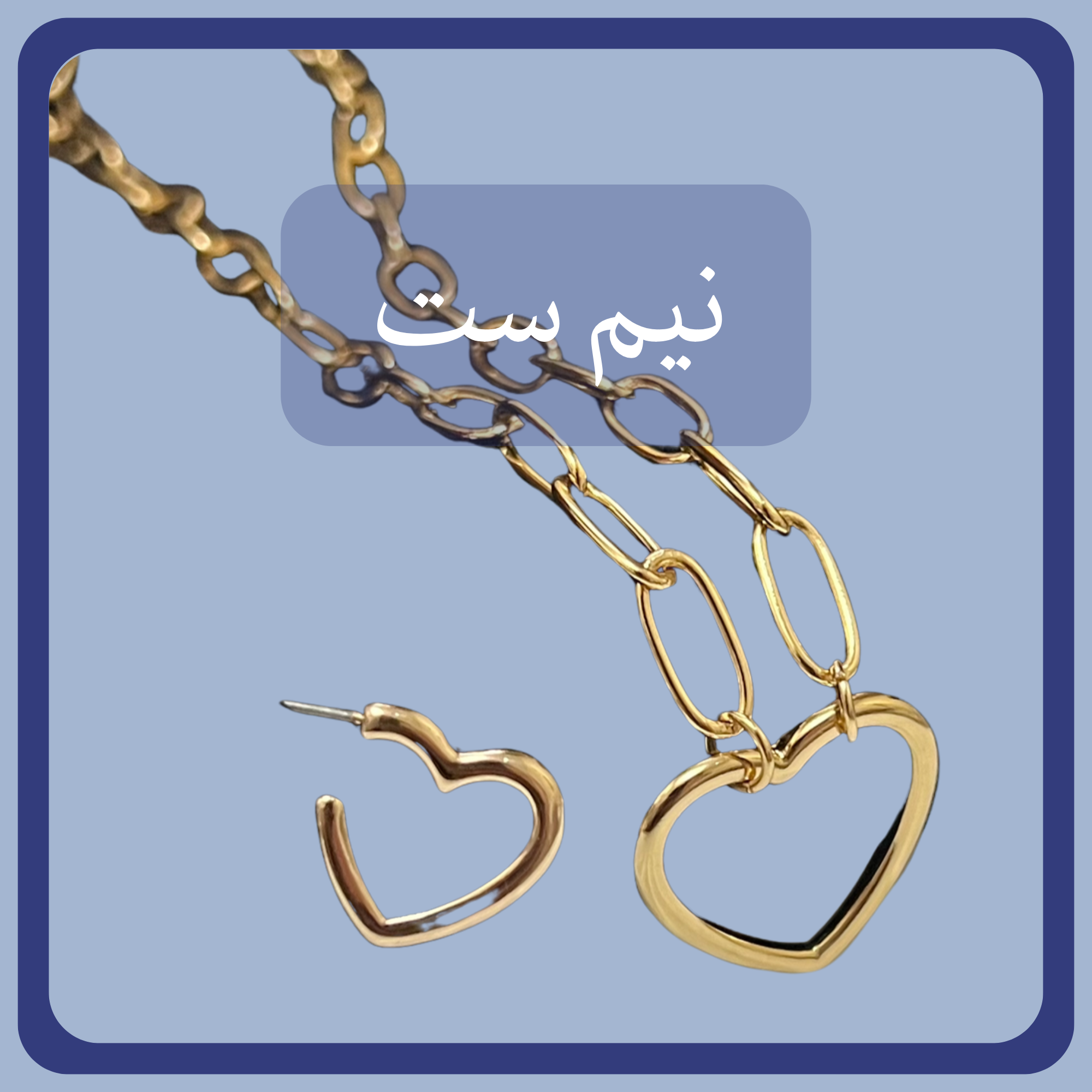 دسته بندی نیم ست 