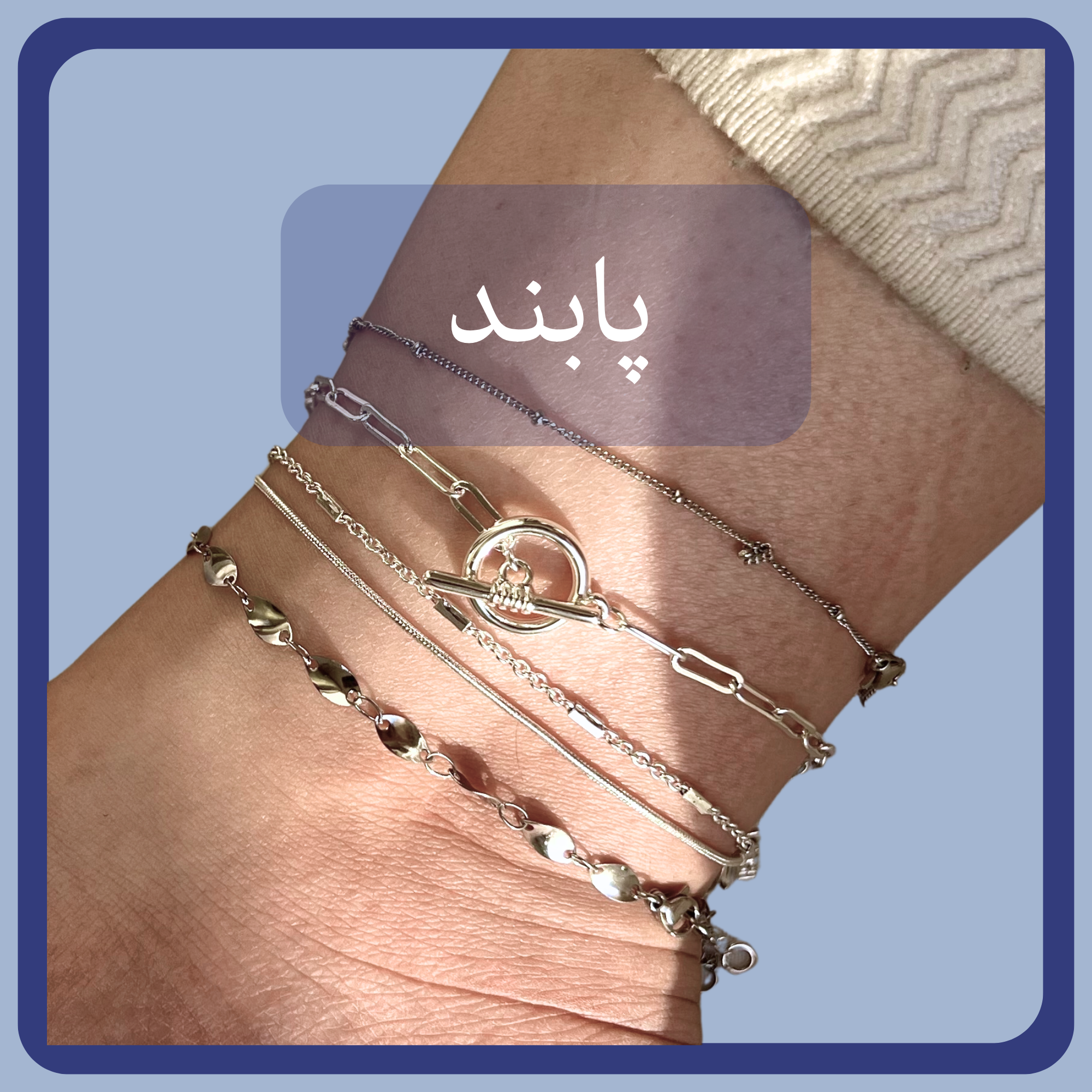 دسته بندی پابند 