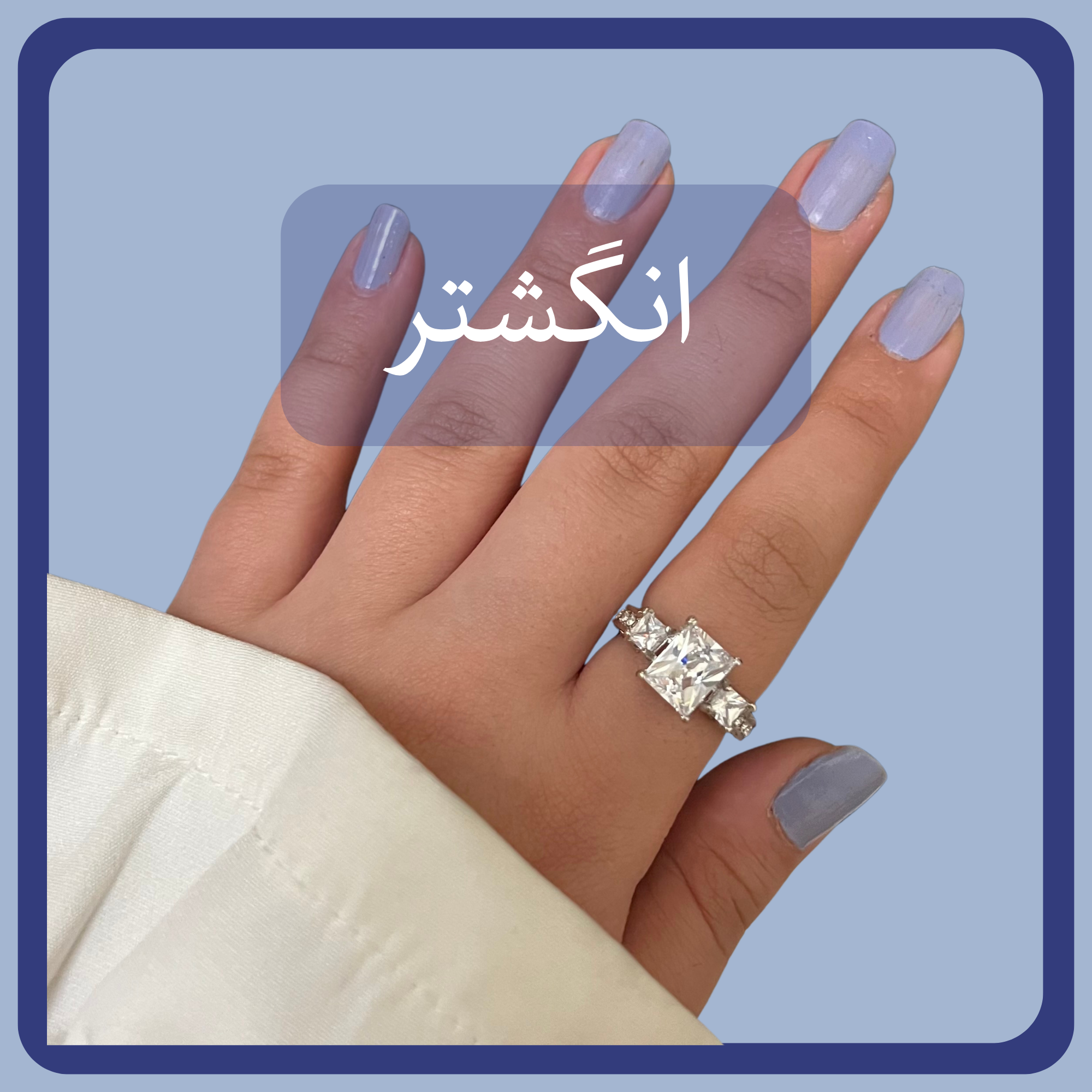 دسته بندی انگشتر