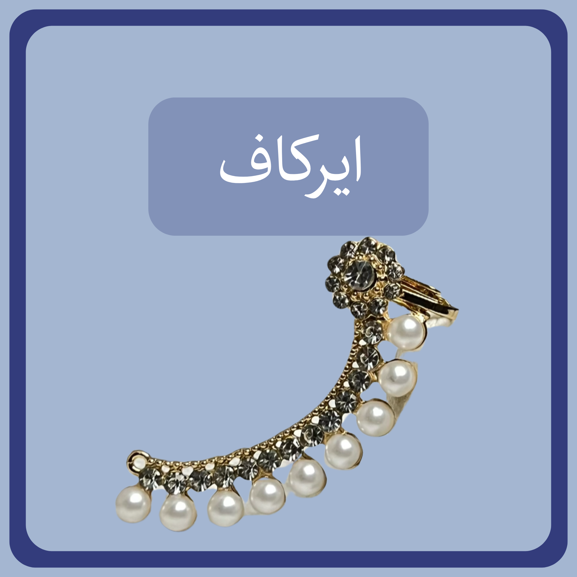 دسته بندی ایرکاف